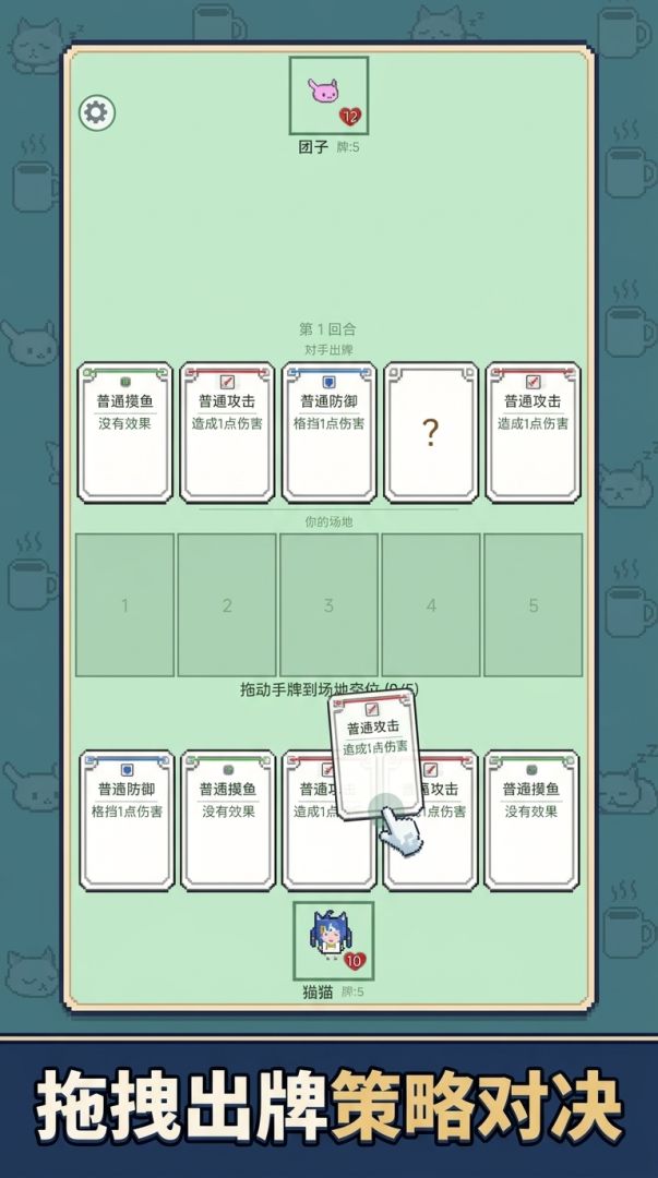 摸鱼卡牌游戏截图