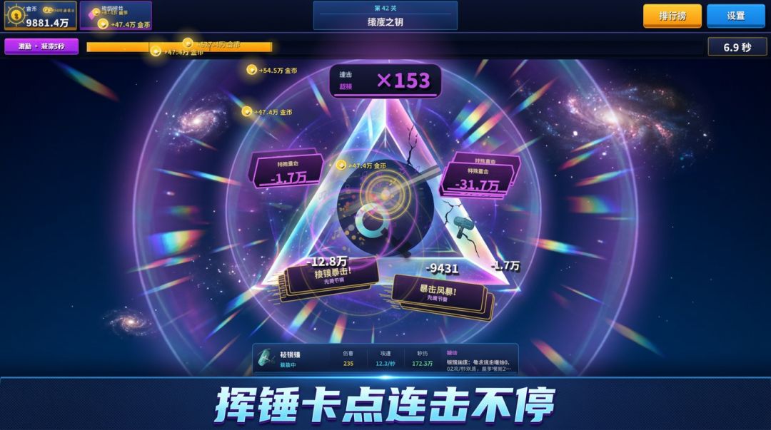 砸砸砸！游戏截图