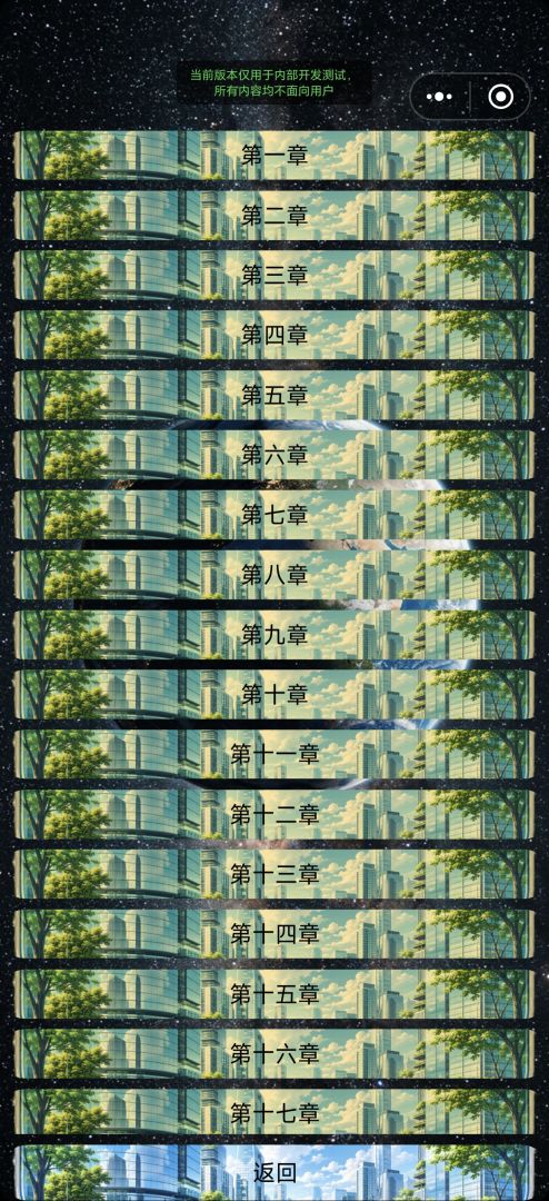 平行世界游戏截图