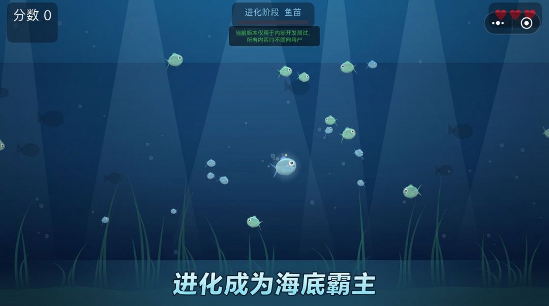 深海吞噬者游戏截图