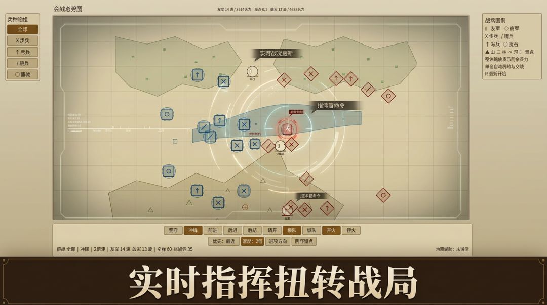 会战之优势在我游戏截图