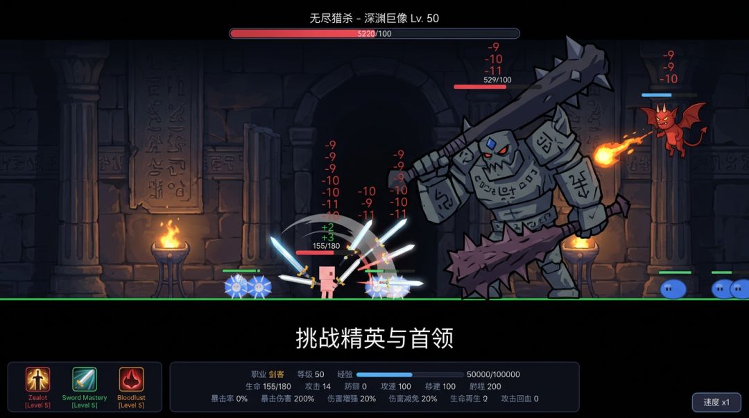 无尽猎杀游戏截图