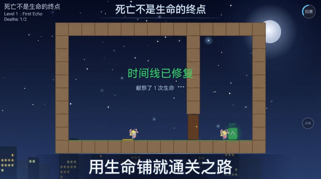 死亡不是生命的终点游戏截图