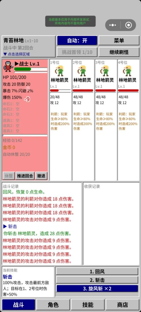 勇者纵横游戏截图