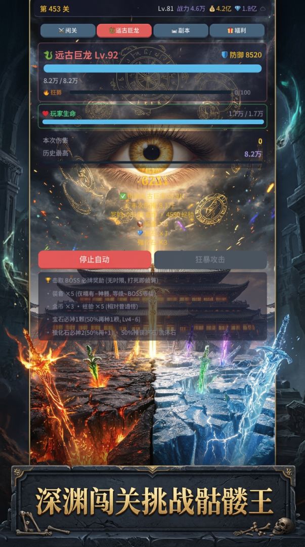 神兵归墟游戏截图