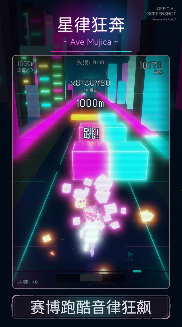 星律狂奔 Ave Mujica游戏截图
