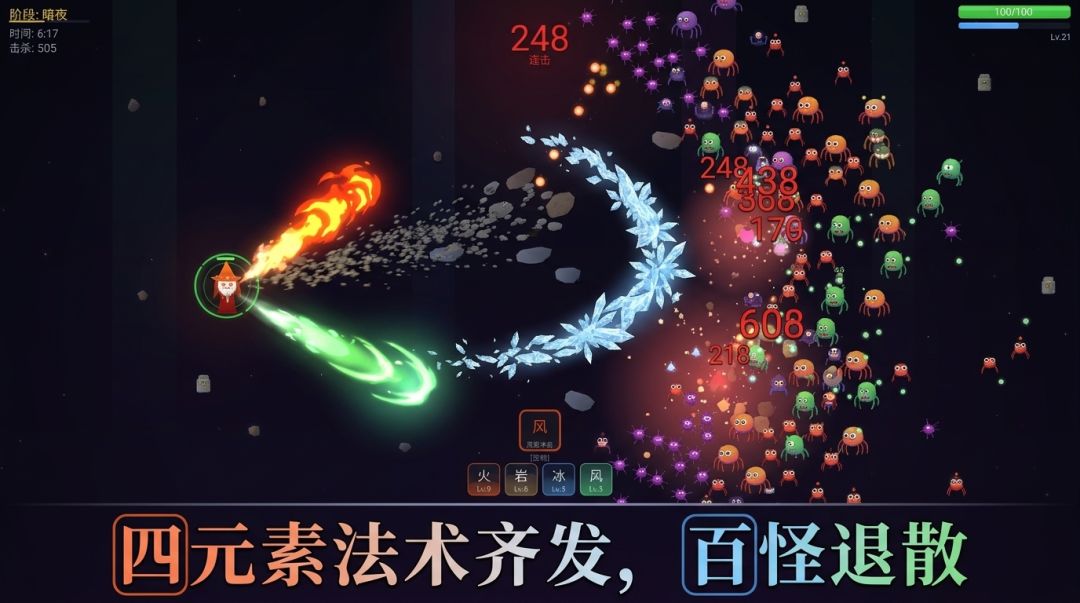 元素师游戏截图