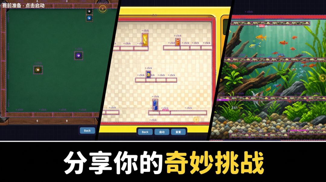 弹跃工坊游戏截图