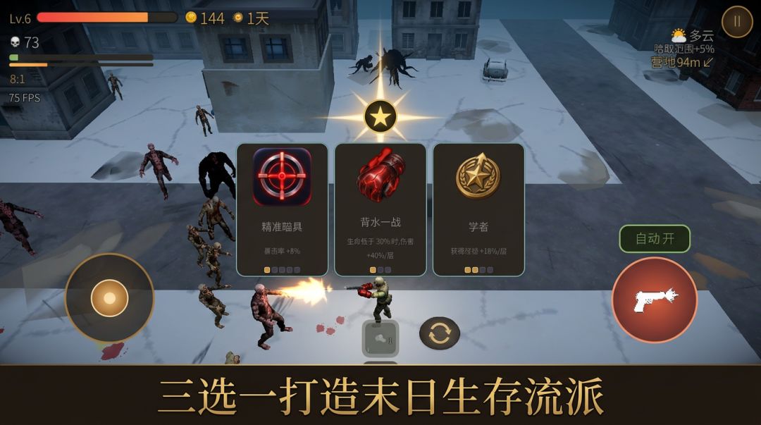 余烬黎明游戏截图