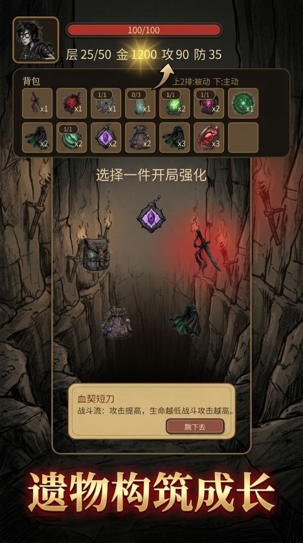 逃离深渊游戏截图