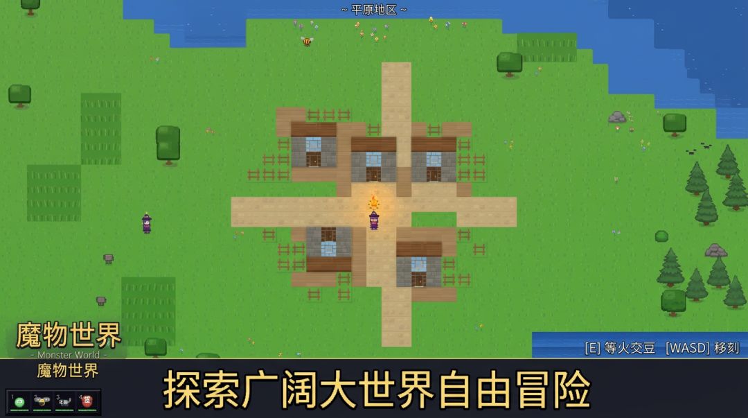 魔物世界游戏截图