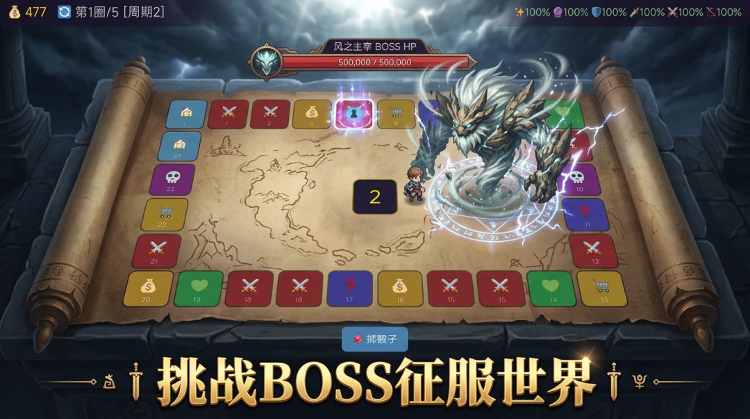 风之大陆游戏截图