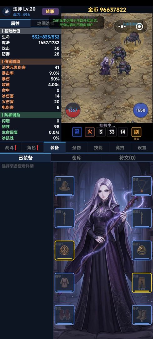 暗黑拍卖行游戏截图