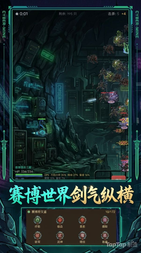 青冥剑歌游戏截图