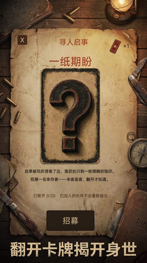 丧尸末日:劫后余生游戏截图