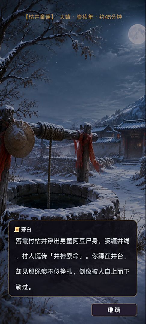 午夜神探游戏截图