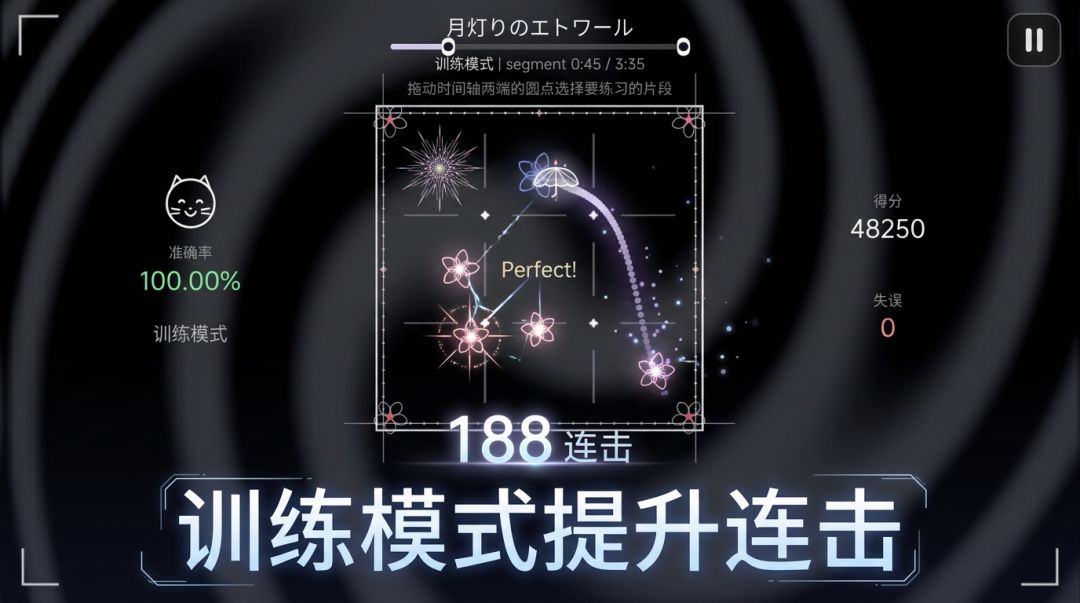 音符瞄准游戏截图