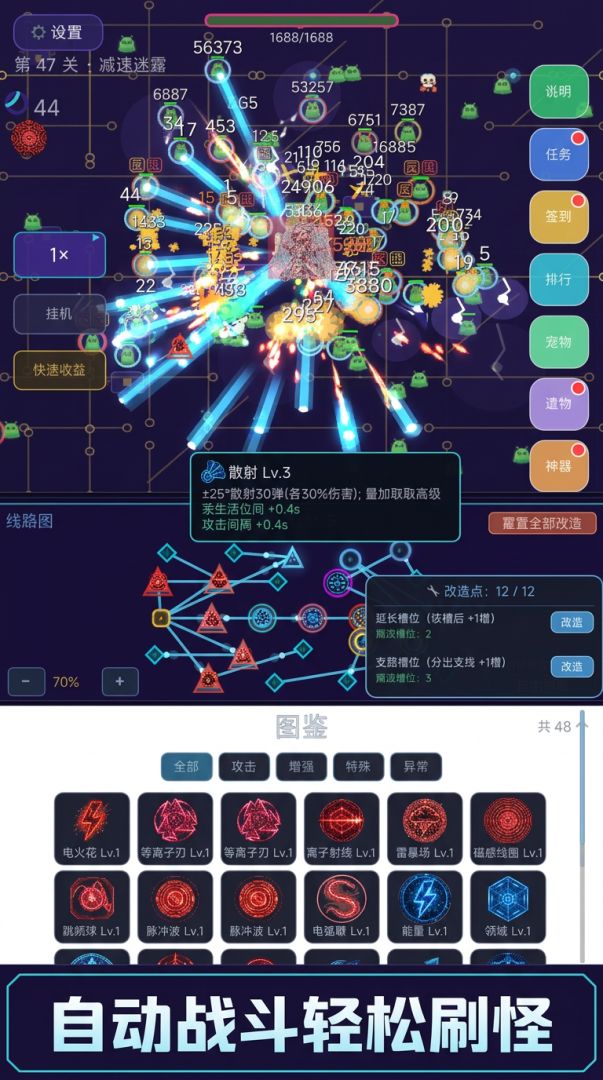 符文刷个爽游戏截图