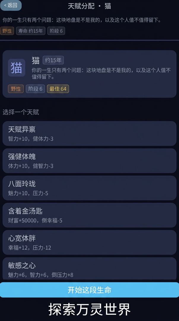 万灵纪游戏截图