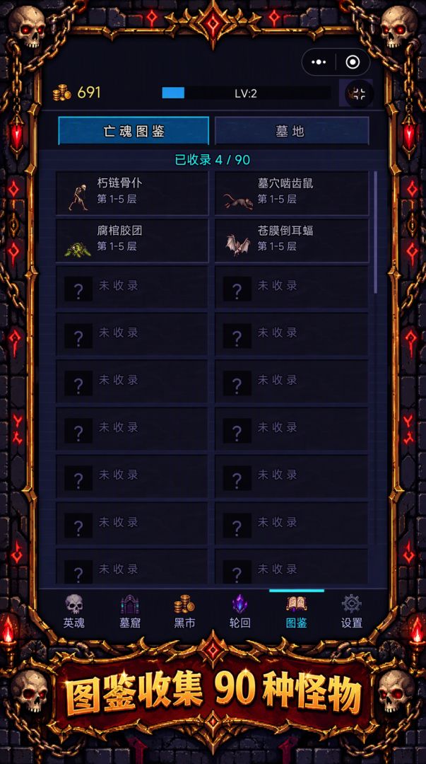 放置地牢刷宝游戏截图
