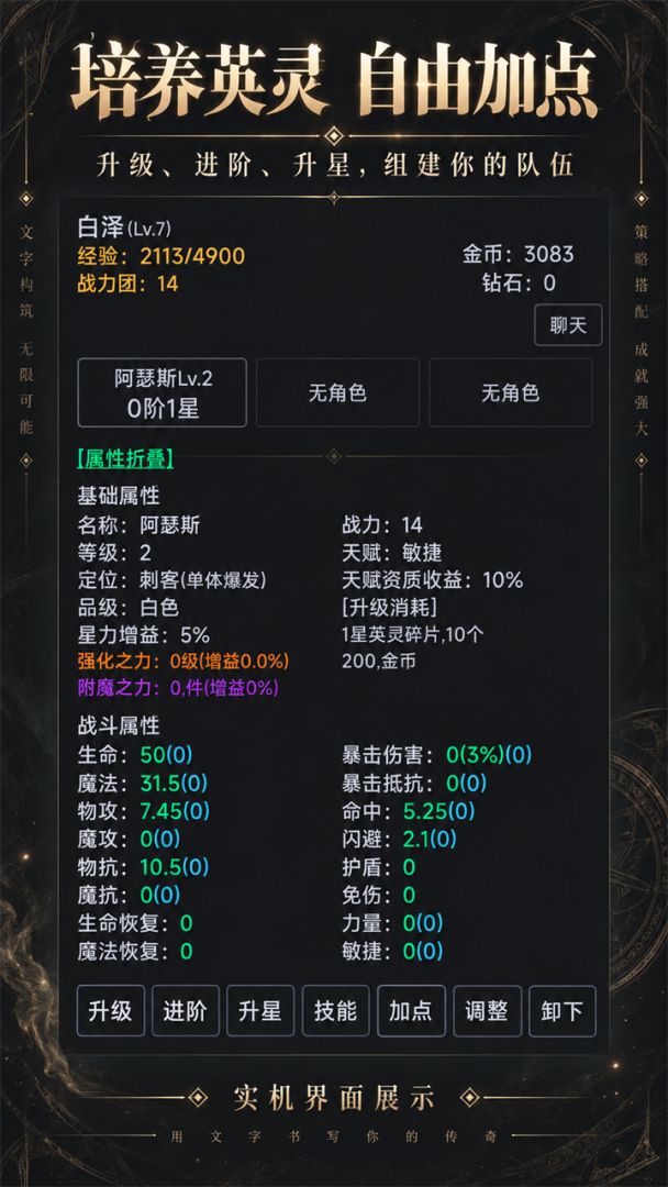 魔物讨伐团游戏截图