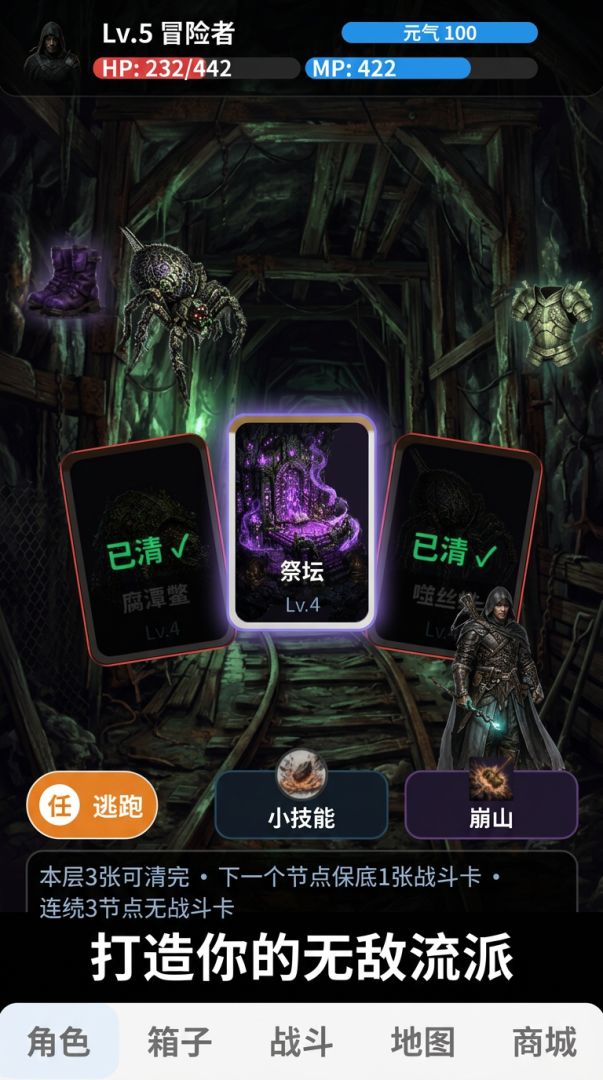 无限装备游戏截图