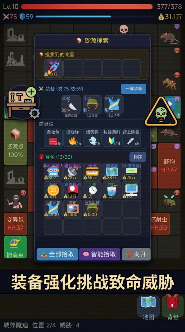 极简末日搜打撤游戏截图