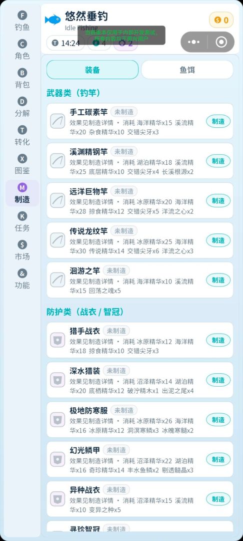 悠然垂钓游戏截图