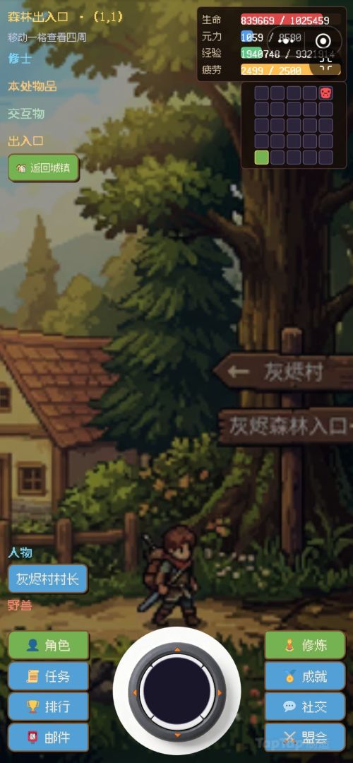 无境之界游戏截图