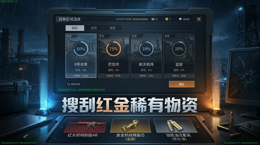 战术犬:红区撤离游戏截图