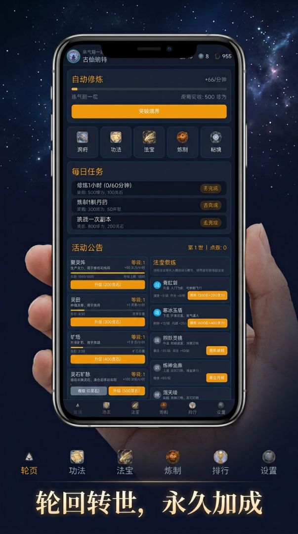 修仙修个寂寞游戏截图