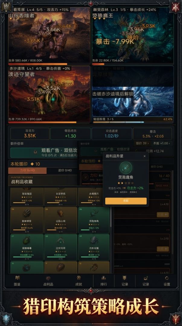 开局攻击只有1游戏截图