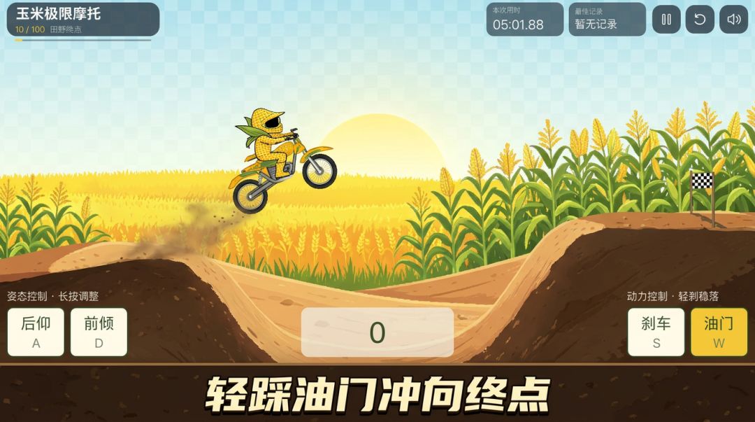 玉米摩托游戏截图