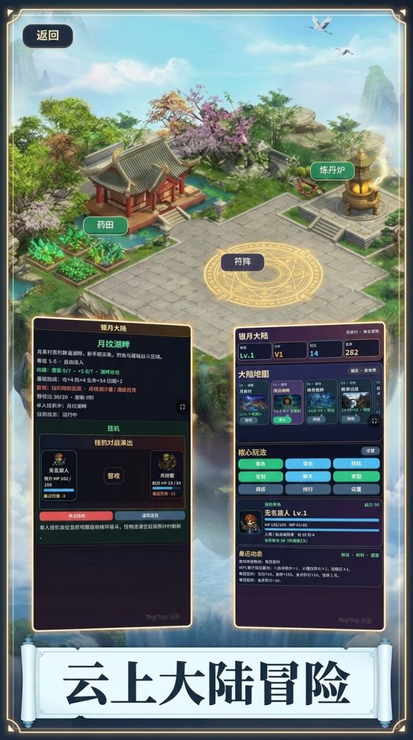 银月大陆游戏截图