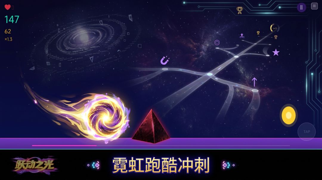 跃动之光游戏截图