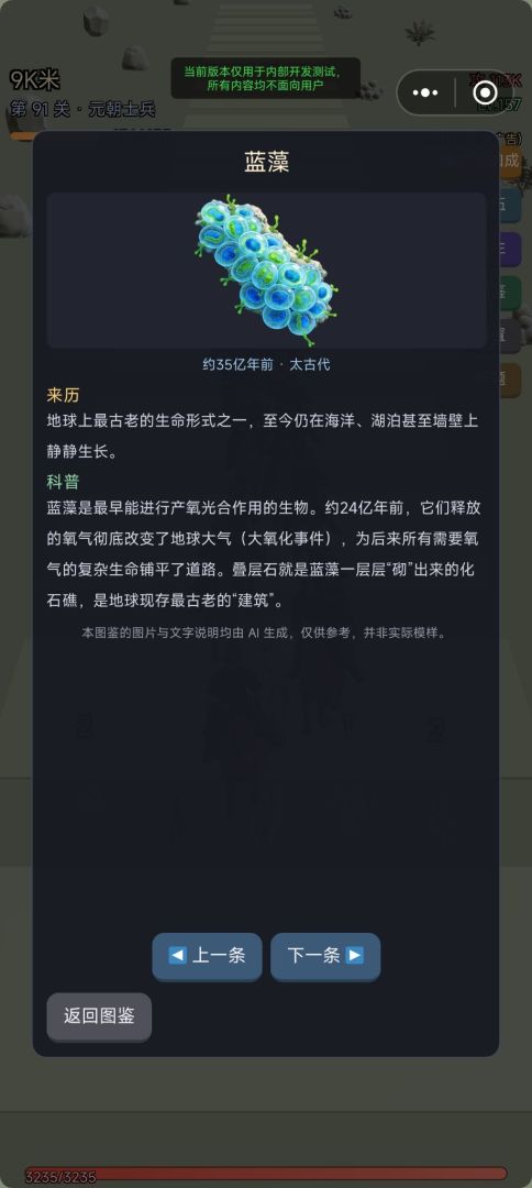 从古老跑到现在游戏截图