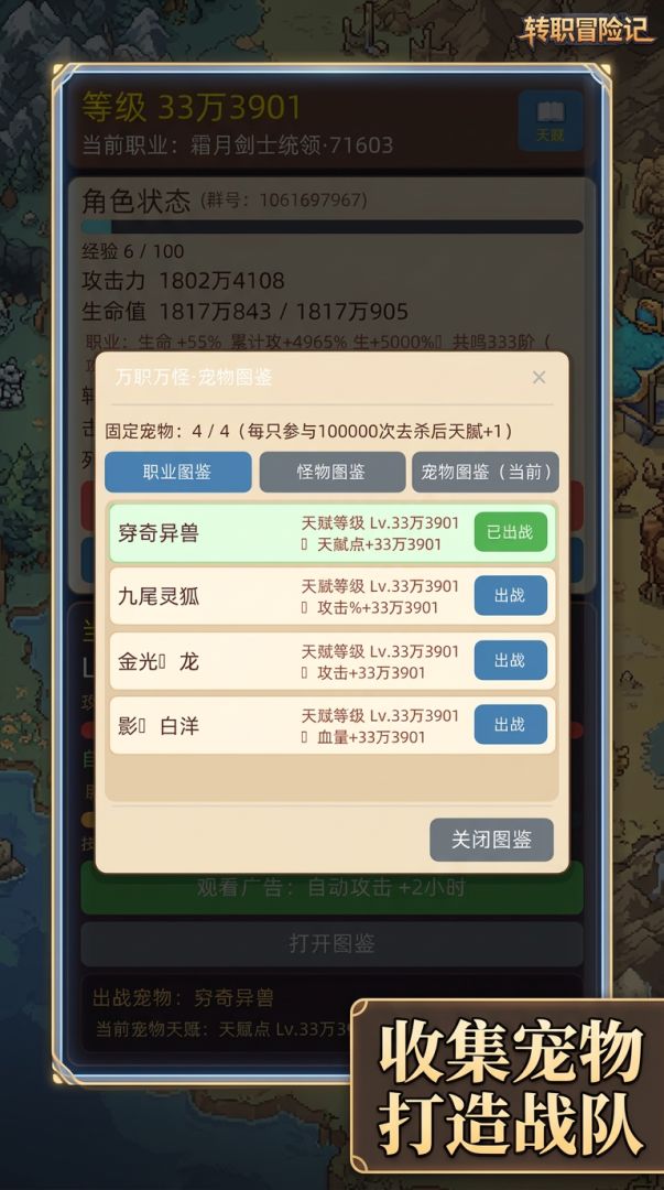 转职冒险记游戏截图