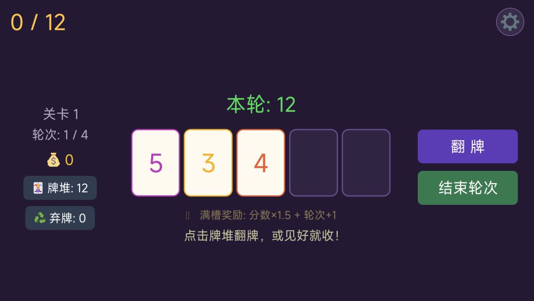 幸运牌游戏截图