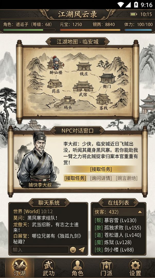 落地江湖：装备全靠打!游戏截图