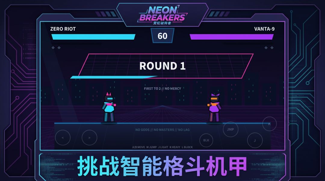 NEON BREAKERS游戏截图
