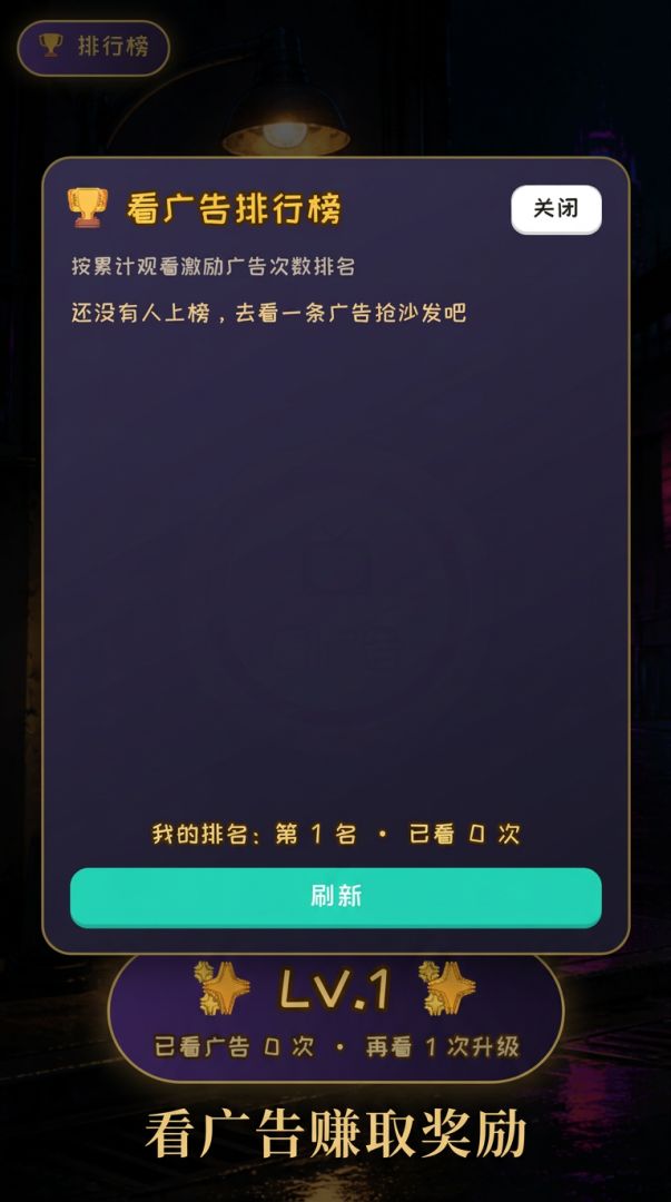 看广告模拟器游戏截图
