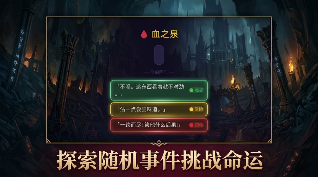 恶魔元素牌游戏截图
