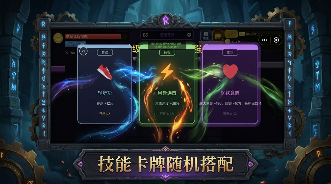 遗迹深渊游戏截图