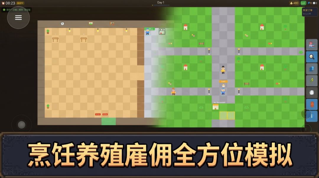 餐馆物语游戏截图
