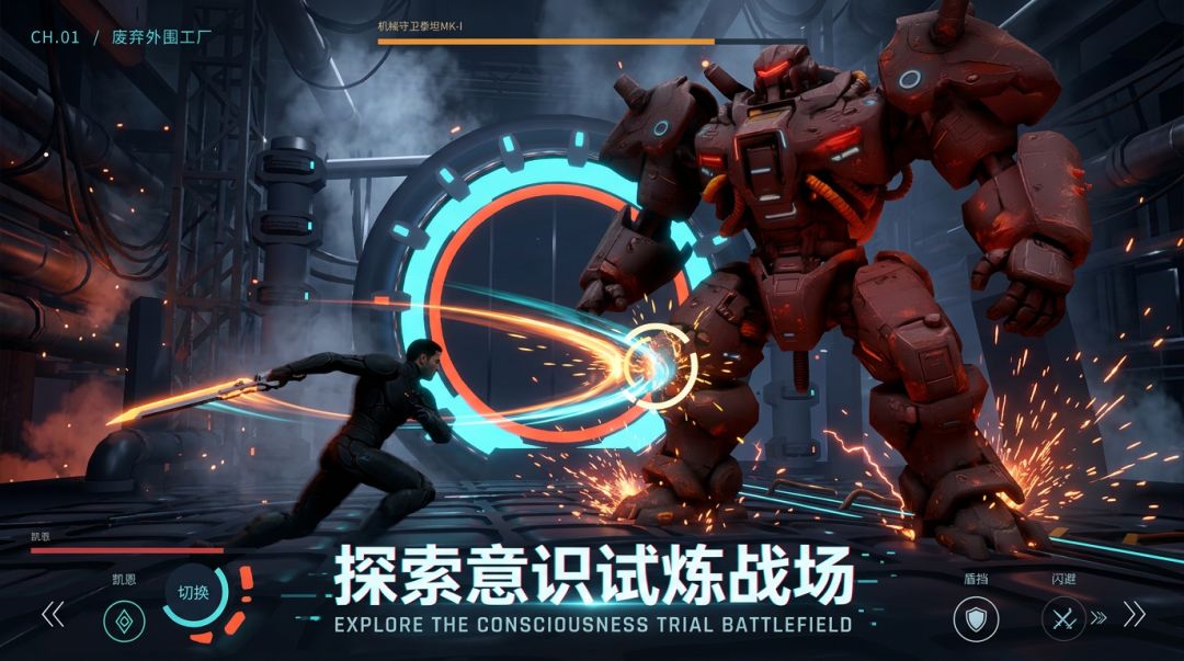 赛博轮回:断刃纪元游戏截图