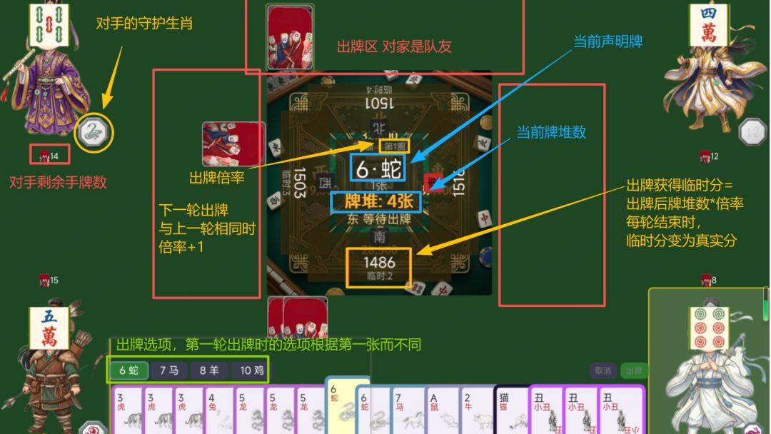 十二唬牌游戏截图