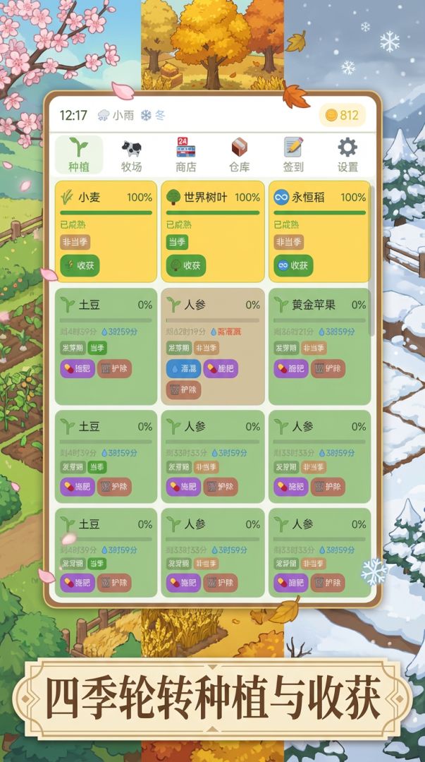 文字农场游戏截图