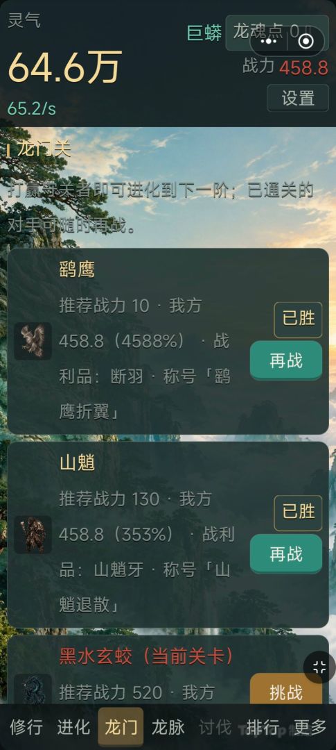 从一条小蛇开始化龙游戏截图
