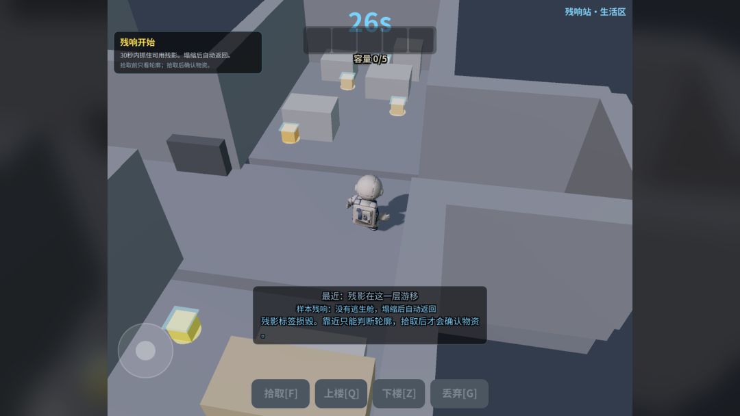 跳跃求生游戏截图
