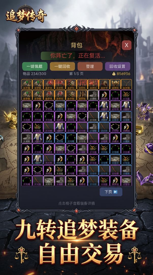 追梦少年游戏截图